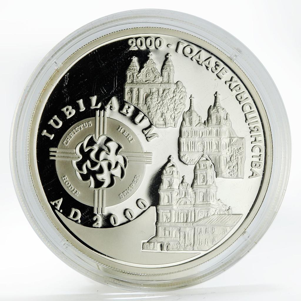 Belarus 20 rubles Christianity in Roman Catholic Religion silver coin 1999