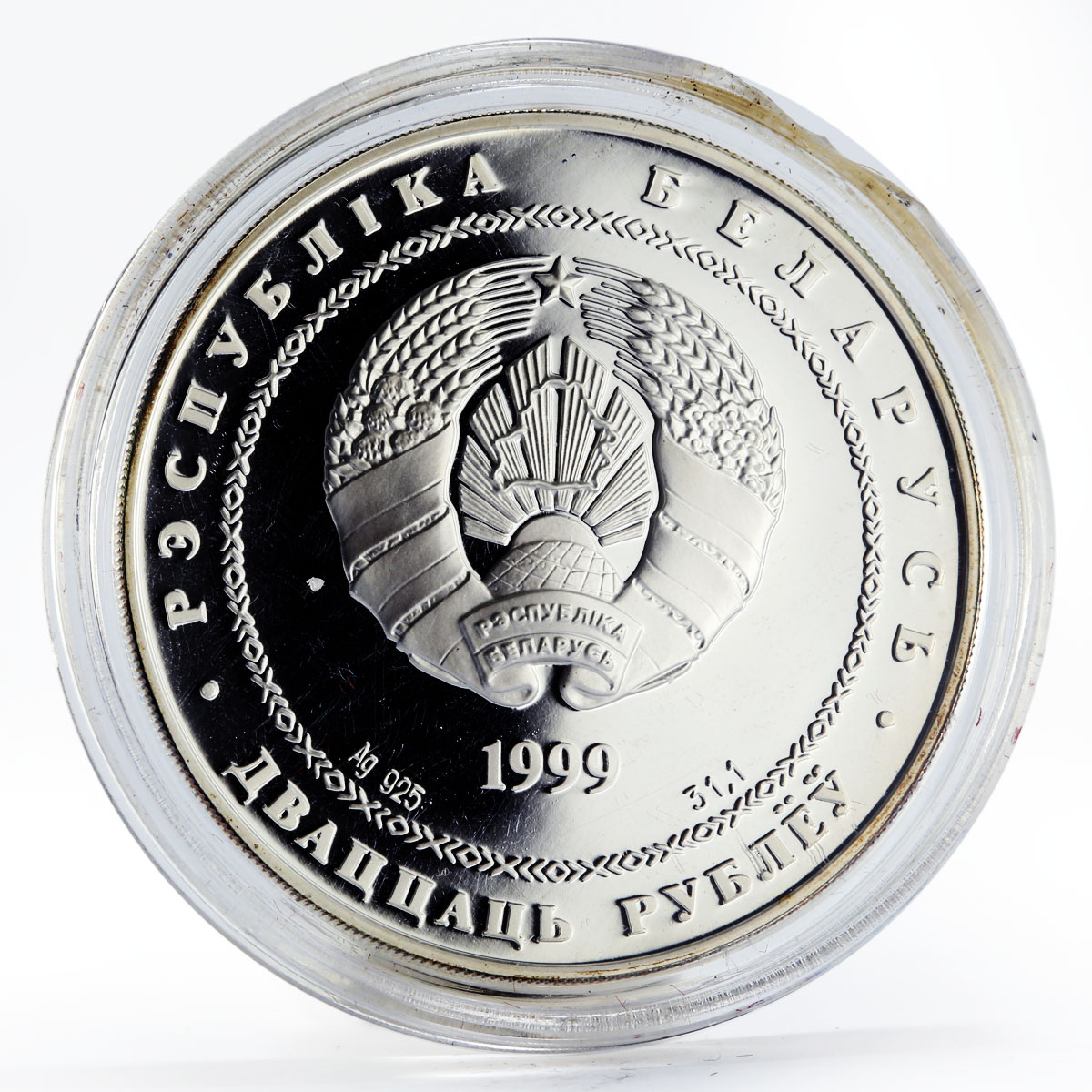 Belarus 20 rubles Christianity in Orthodox Religion silver coin 1999