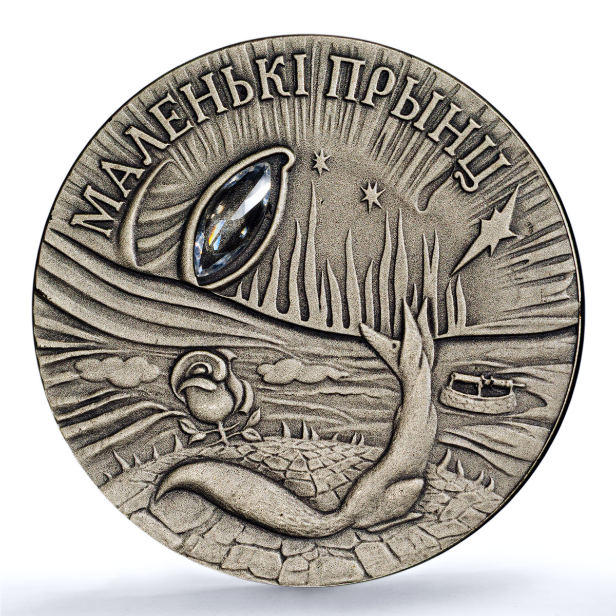 Belarus 20 roubles Little Prince KM-94 Literature MS 69 PCGS silver coin 2005