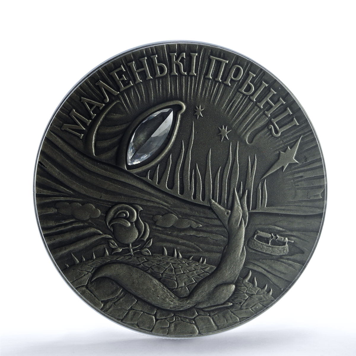 Belarus 20 roubles Little Prince KM-94 Literature MS 69 PCGS silver coin 2005