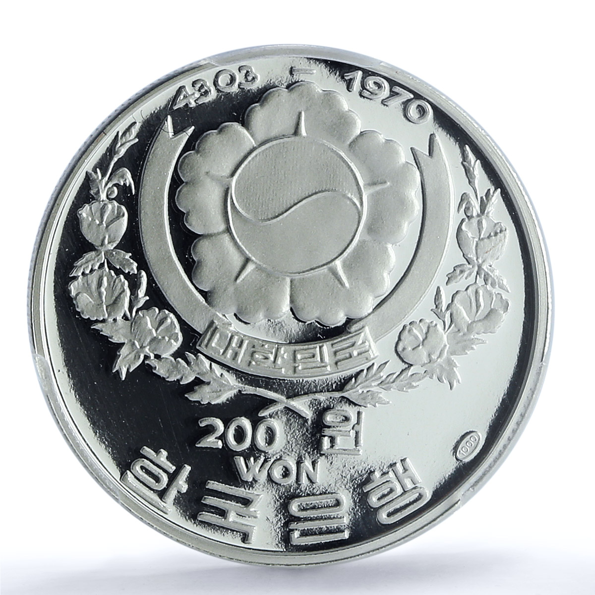 Korea South 200 won Celadon Vase KM-10 Crafts Art PR 69 PCGS silver coin 1970