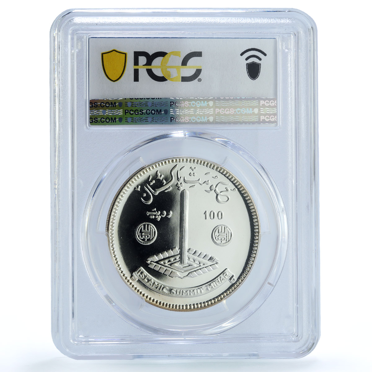 Pakistan 100 rupees Islamic Summit Conference KM-47 MS 67 PCGS silver coin 1977