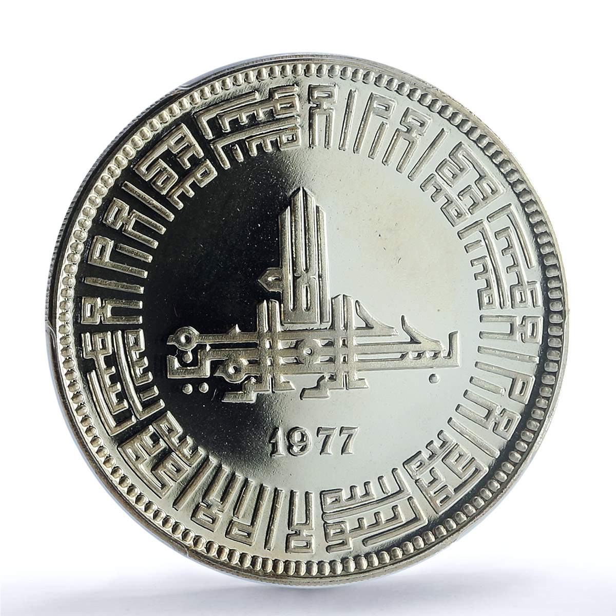 Pakistan 100 rupees Islamic Summit Conference KM-47 MS 67 PCGS silver coin 1977