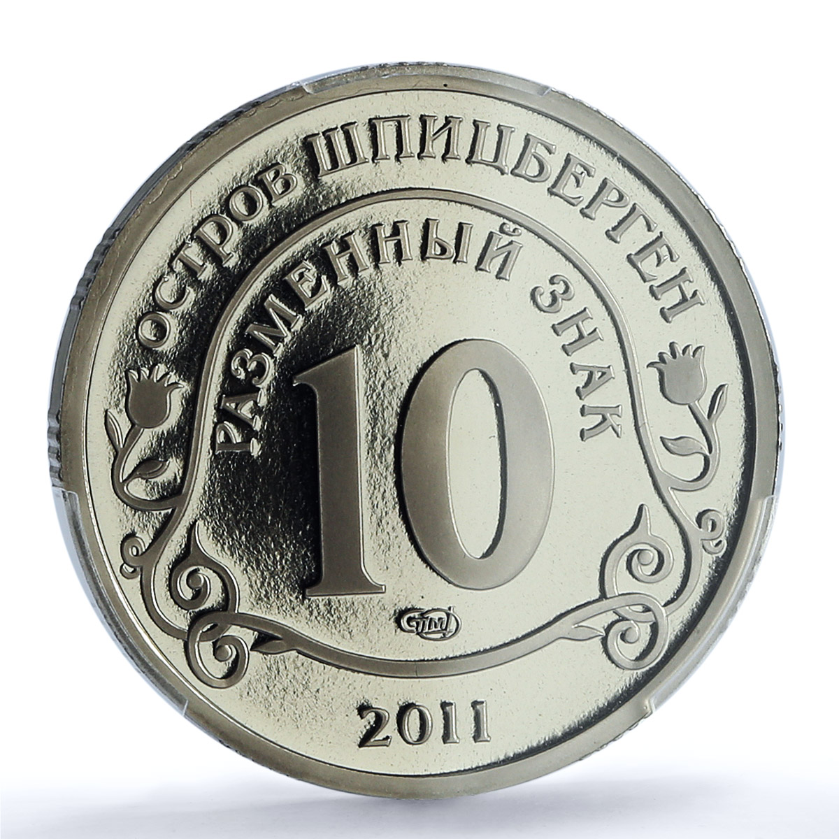 Spitzbergen 10 tk Fukushima Daiichi Nuclear Disaster PR 70 PCGS CuNi coin 2011