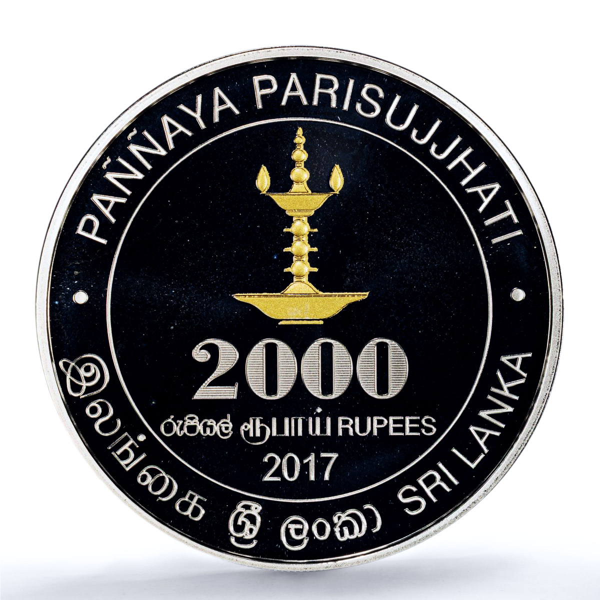 Sri Lanka 2000 rupees Visakha Vidyalaya Dias KM-225 PR 69 PCGS silver coin 2017