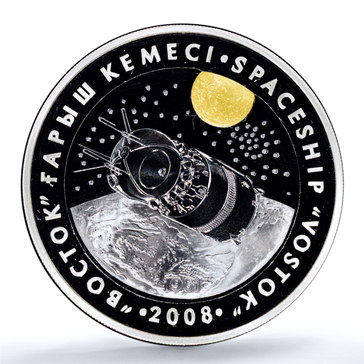Kazakhstan 500 tenge Vostok KM-108 Space Rocket PR 69 PCGS silver coin 2008