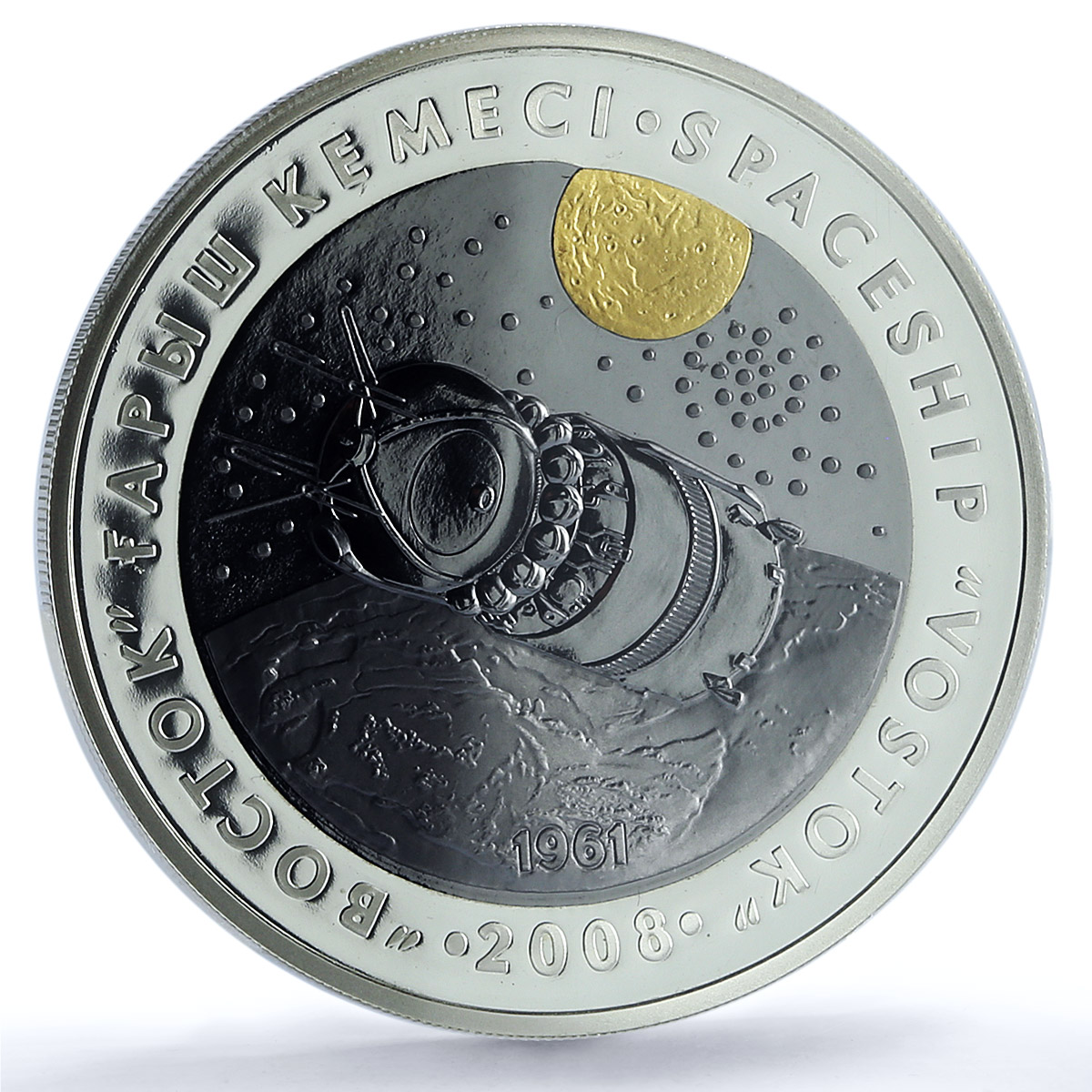 Kazakhstan 500 tenge Vostok KM-108 Space Rocket PR 69 PCGS silver coin 2008