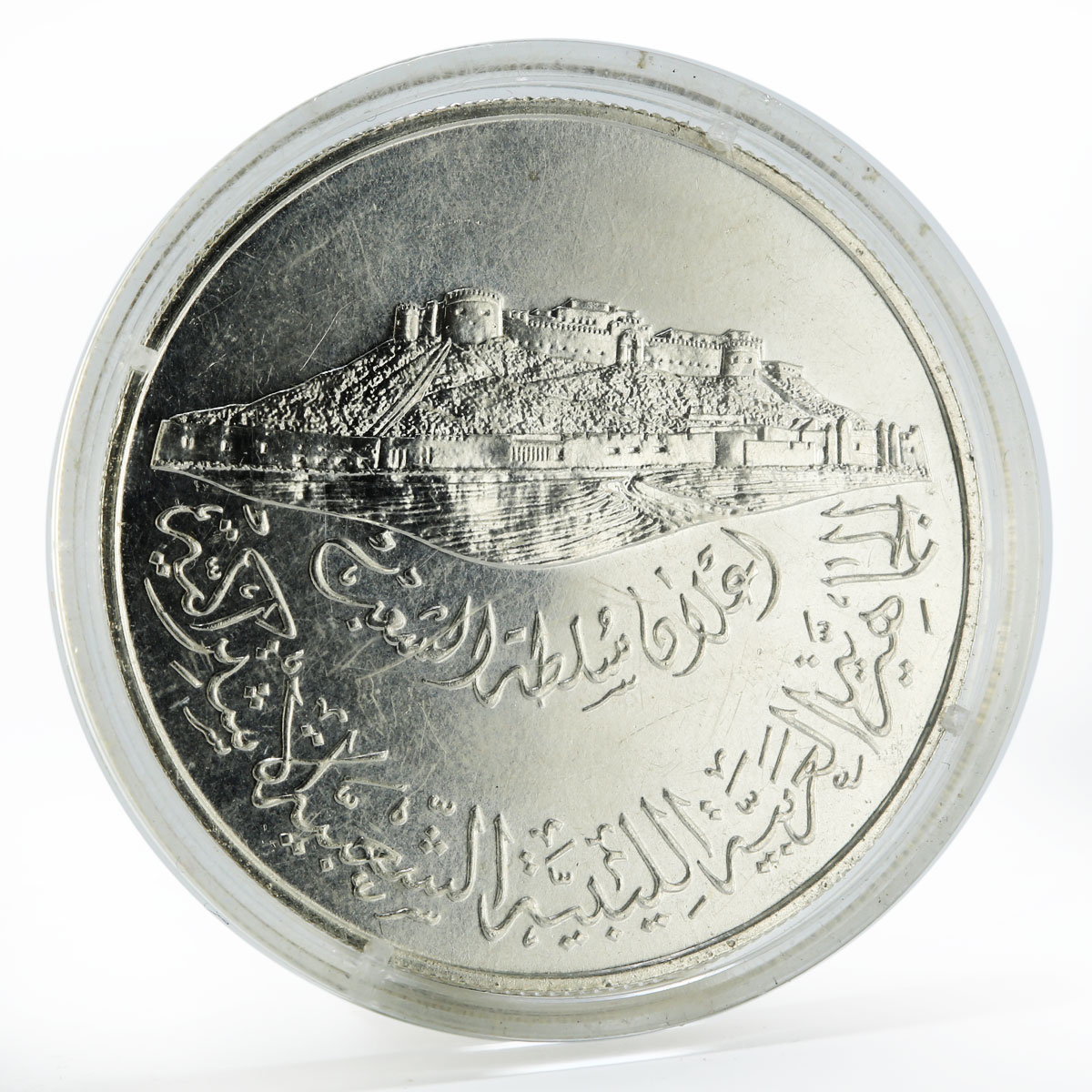 Libya 10th Anniversary Revolution Muammar Gaddafi silver medal 1979