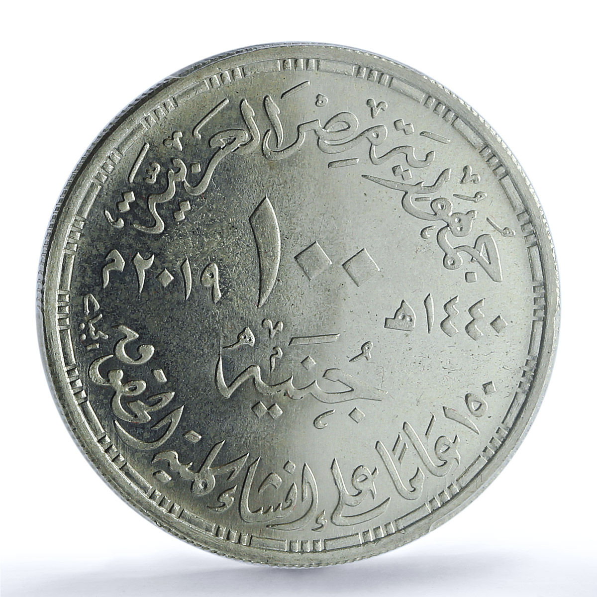 Egypt 100 pounds Faculty Law Cairo University KM-1056 MS65 PCGS silver coin 2019 Egypt 100 pounds Faculty Law Cairo University KM-1056 MS65 PCGS silver coin 2019