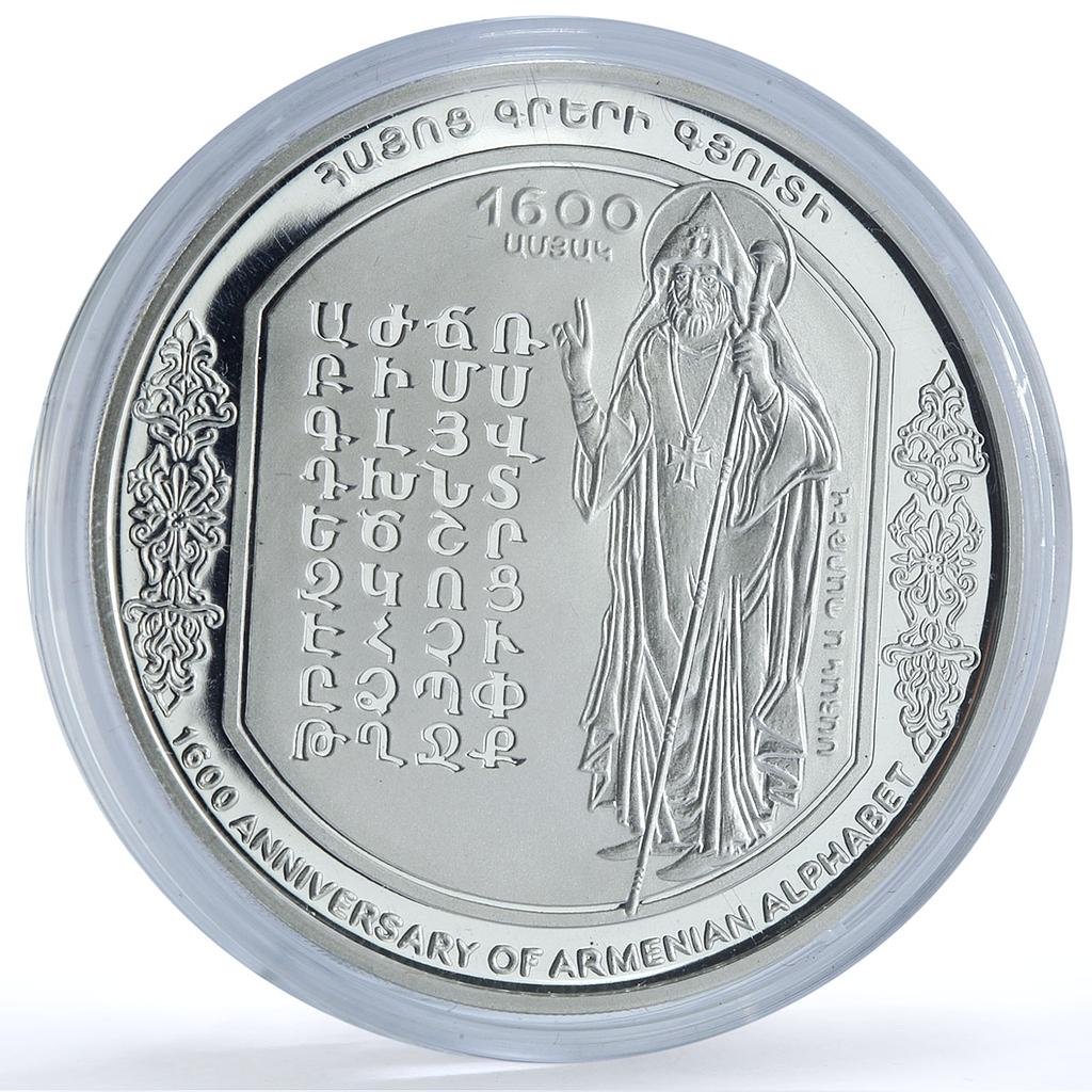 Armenia 100 dram Sahak Partev Alphabet KM-124 History proof silver coin 2005