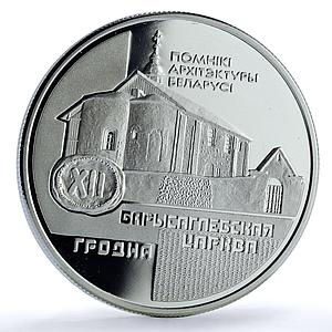 Belarus 20 roubles Boris Gleb Church Grodno KM-66 Architecture silver coin 1999