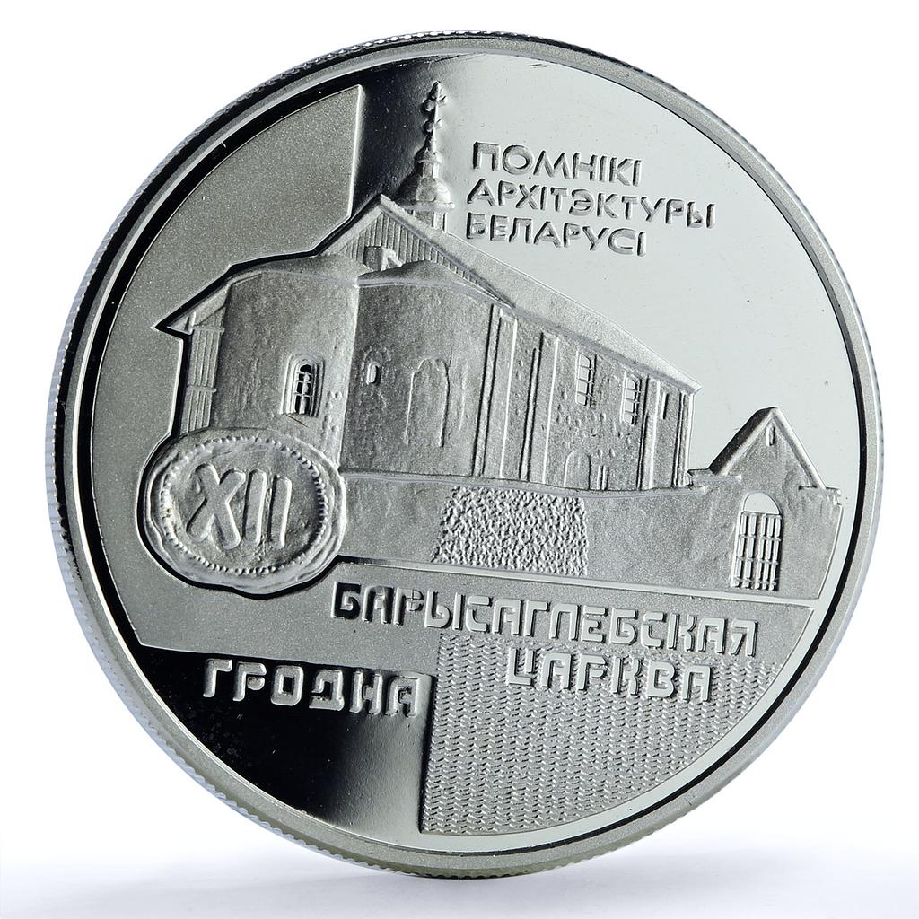 Belarus 20 roubles Boris Gleb Church Grodno KM-66 Architecture silver coin 1999