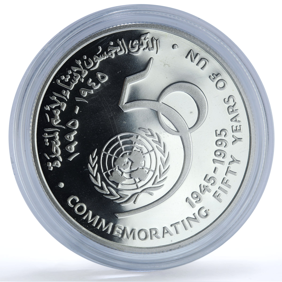 Oman 1 rial United Nations KM-145 Anniversary UN Logo proof silver coin 1995