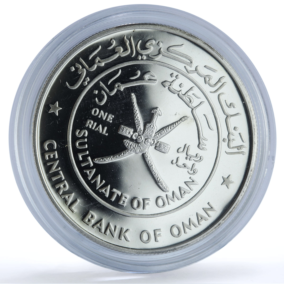 Oman 1 rial United Nations KM-145 Anniversary UN Logo proof silver coin 1995