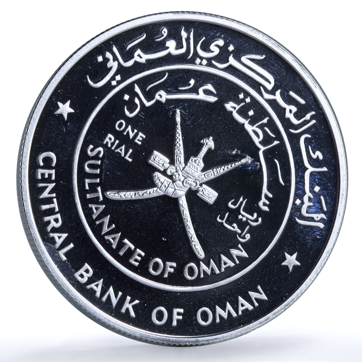 Oman 1 rial United Nations KM-145 Anniversary UN Logo proof silver coin 1995