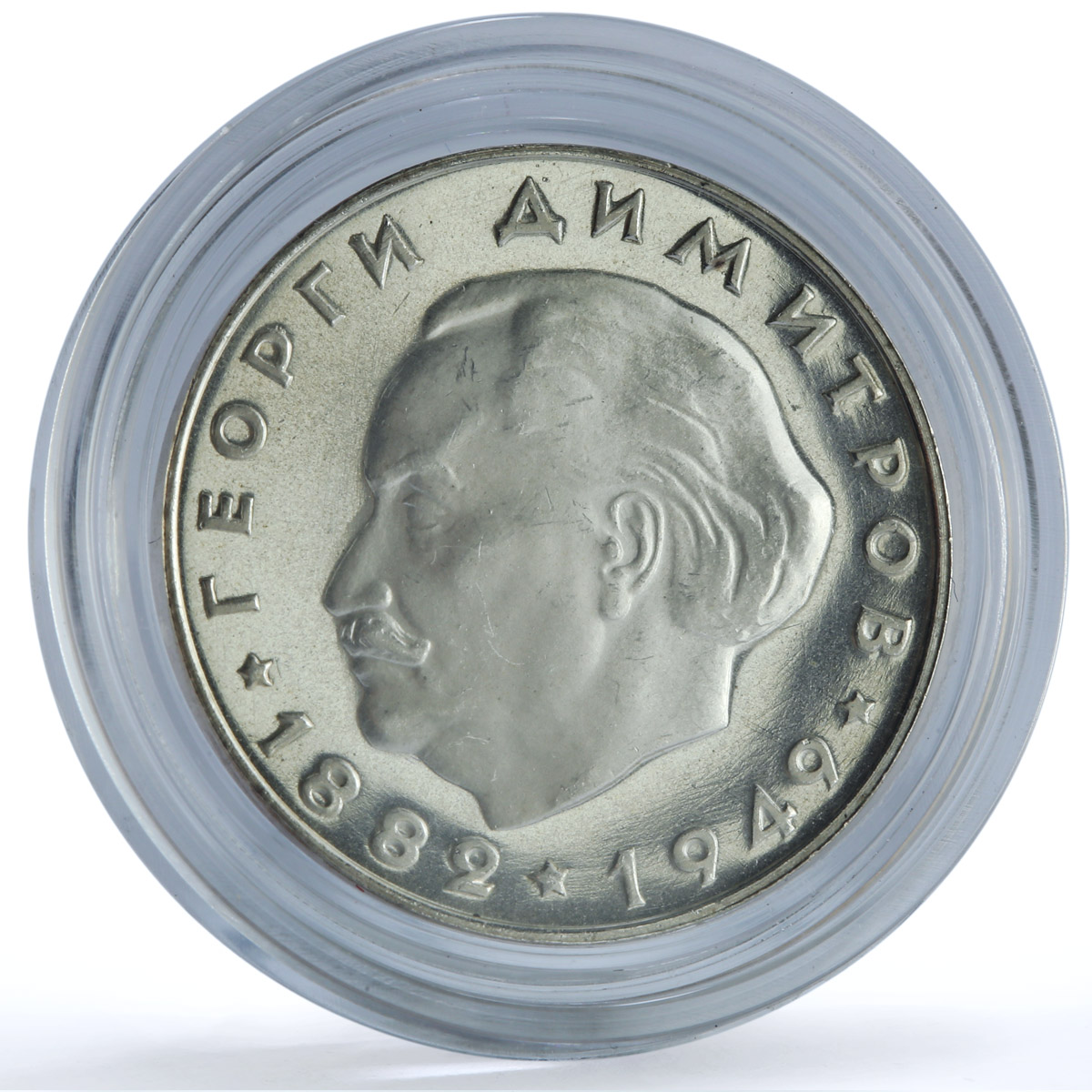 Bulgaria 2 leva Georgi Dimitrov KM-69 History Politics proof silver coin 1964