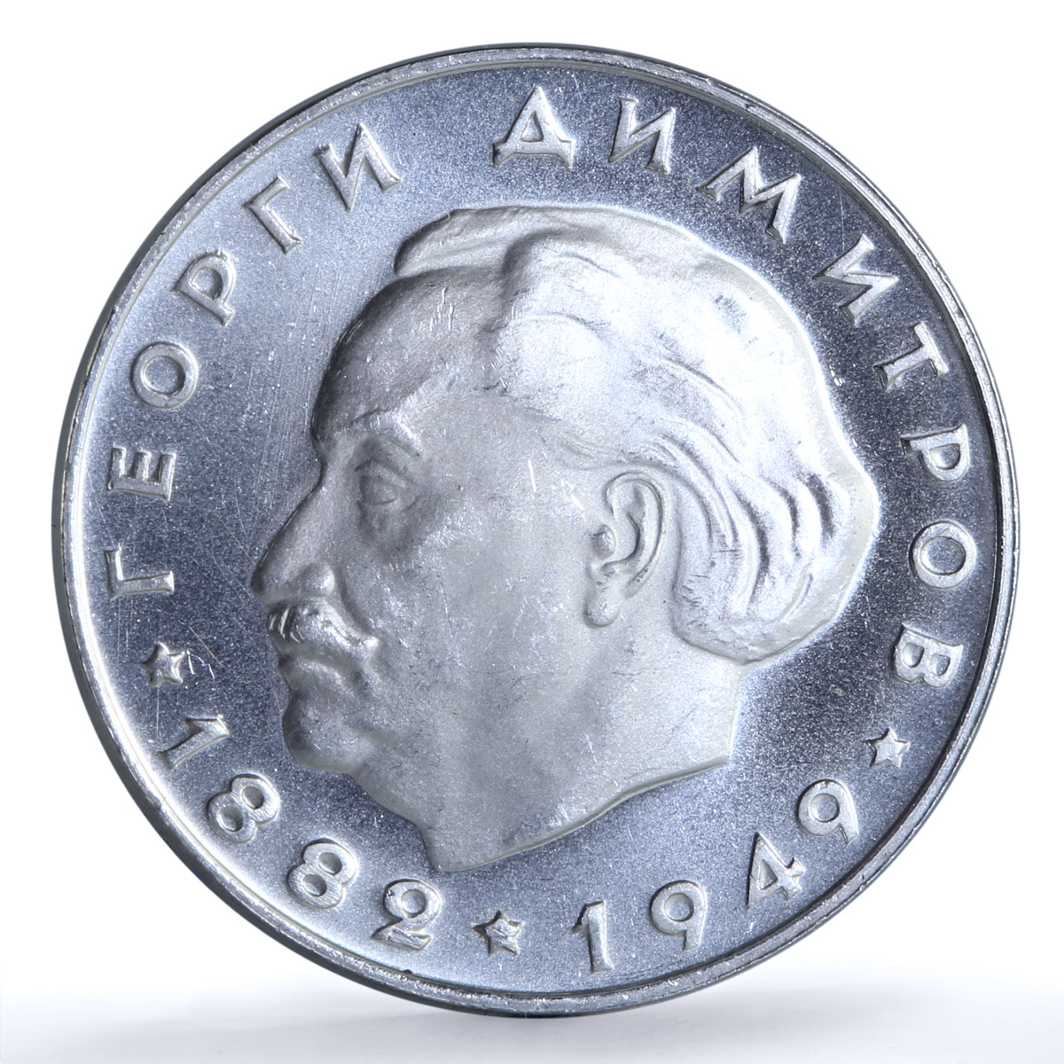 Bulgaria 2 leva Georgi Dimitrov KM-69 History Politics proof silver coin 1964