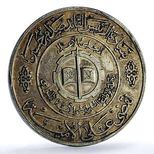 Iraq 1 dinar Education Literacy Day Science silver coin 1979 - 1980