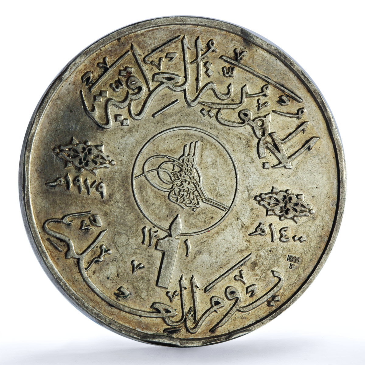 Iraq 1 dinar Education Literacy Day Science silver coin 1979 - 1980 Iraq 1 dinar Education Literacy Day Science silver coin 1979 - 1980