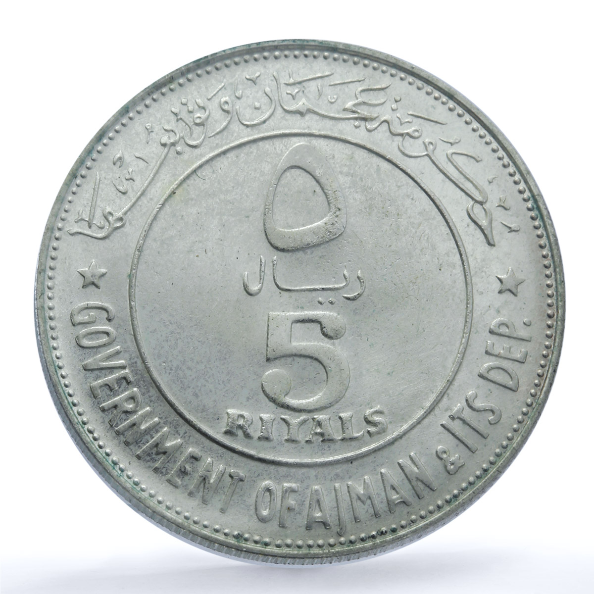 Ajman Set Rashid Flags Chick KM-1.1 KM-2.1 KM-3.1 Matte silver coins 1969