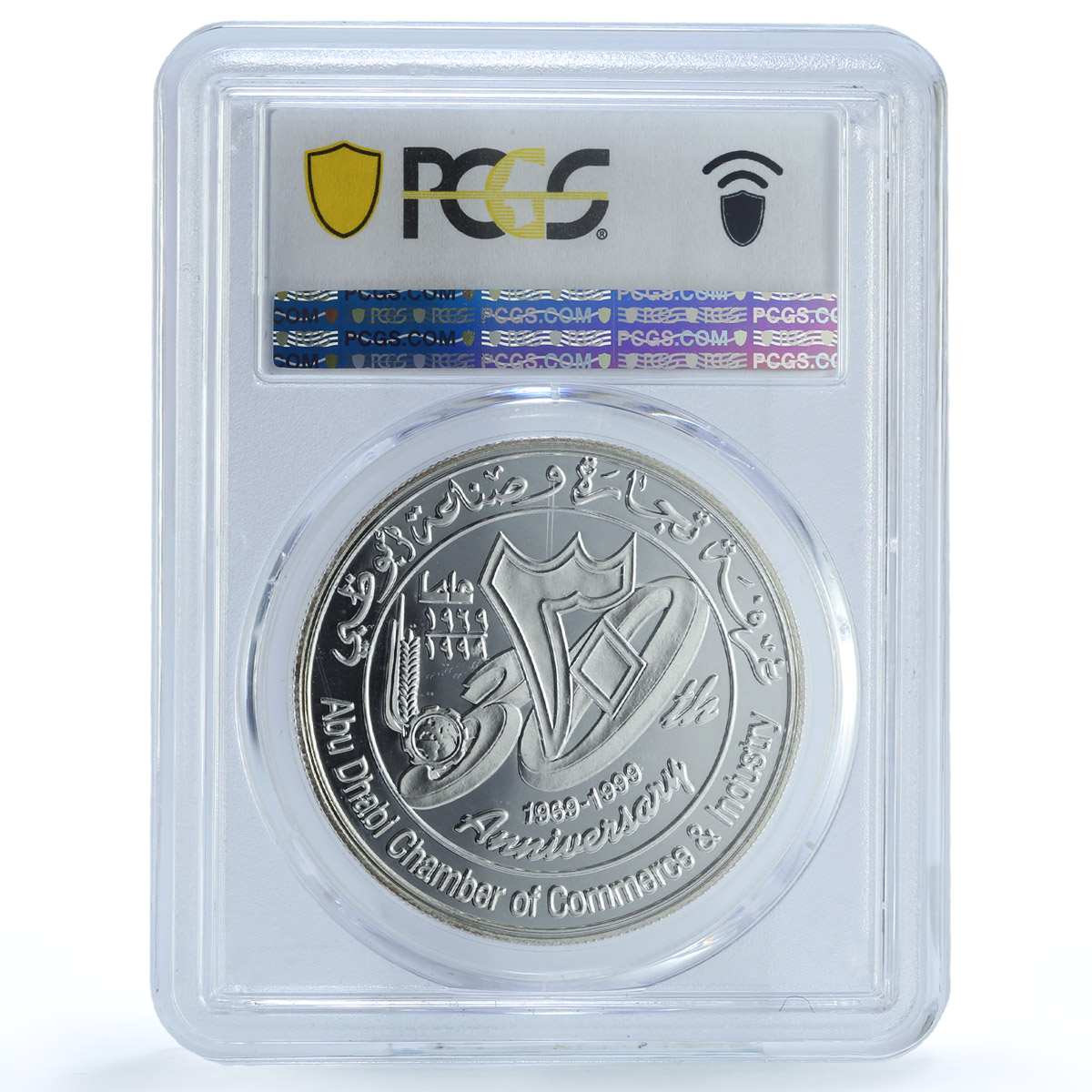 UAE 50 dirhams Abu Dhabi Chamber Commerce Industry PR68 PCGS silver coin 1999