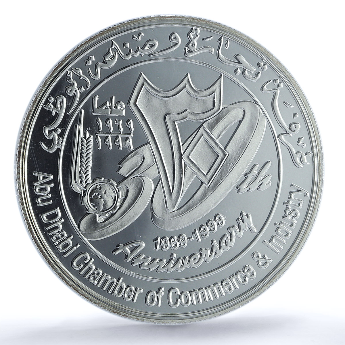 UAE 50 dirhams Abu Dhabi Chamber Commerce Industry PR68 PCGS silver coin 1999