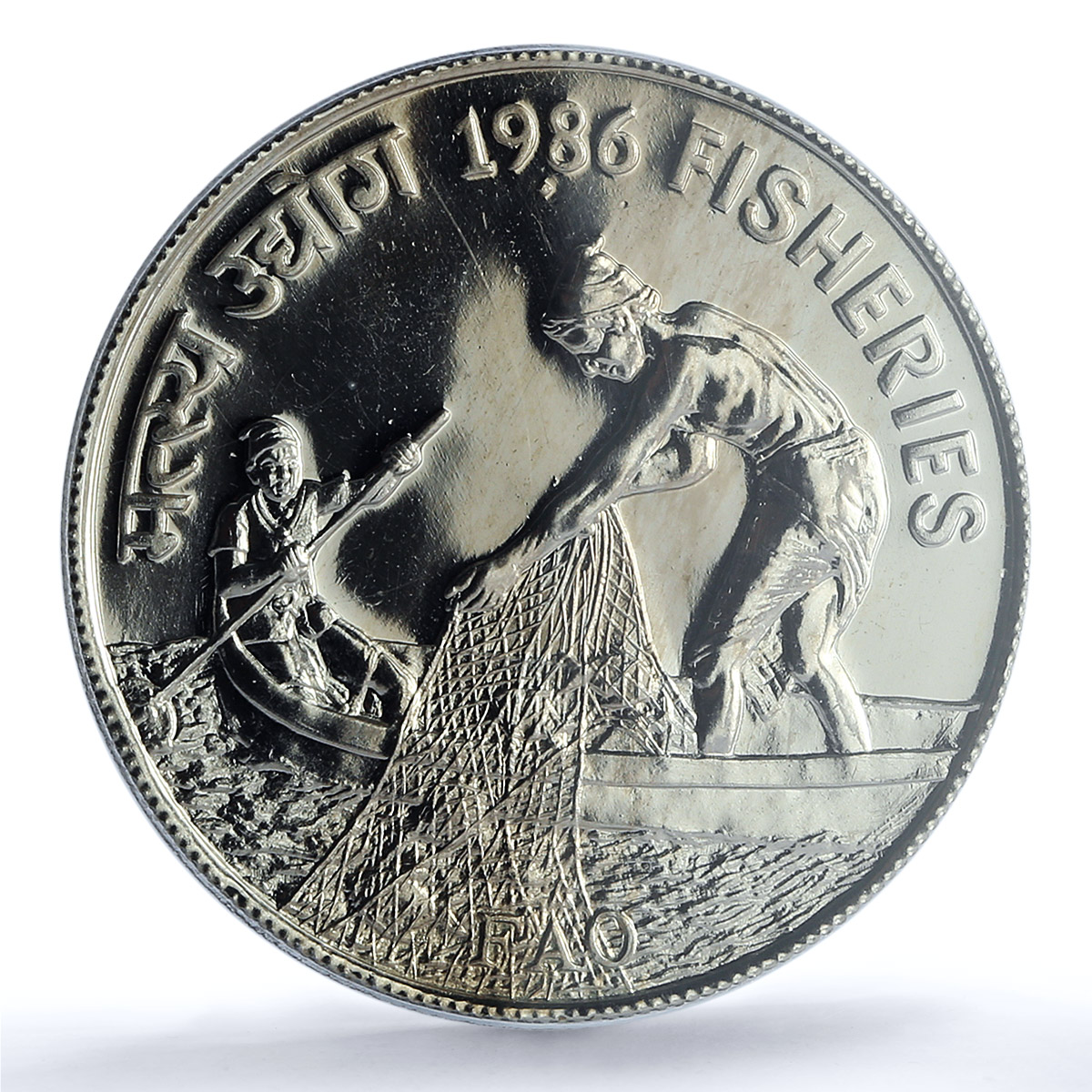 India 20 rupees Fisheries KM-242 FAO Food Day MS 63 PCGS CuNi coin 1986 India 20 rupees Fisheries KM-242 FAO Food Day MS 63 PCGS CuNi coin 1986