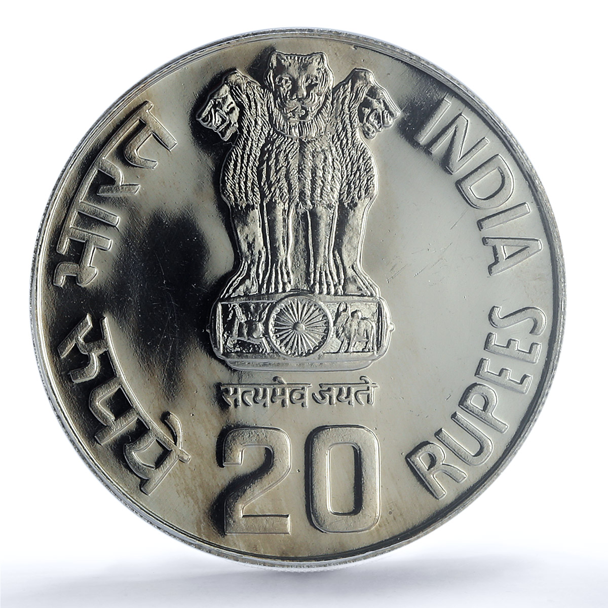 India 20 rupees Fisheries KM-242 FAO Food Day MS 63 PCGS CuNi coin 1986 India 20 rupees Fisheries KM-242 FAO Food Day MS 63 PCGS CuNi coin 1986