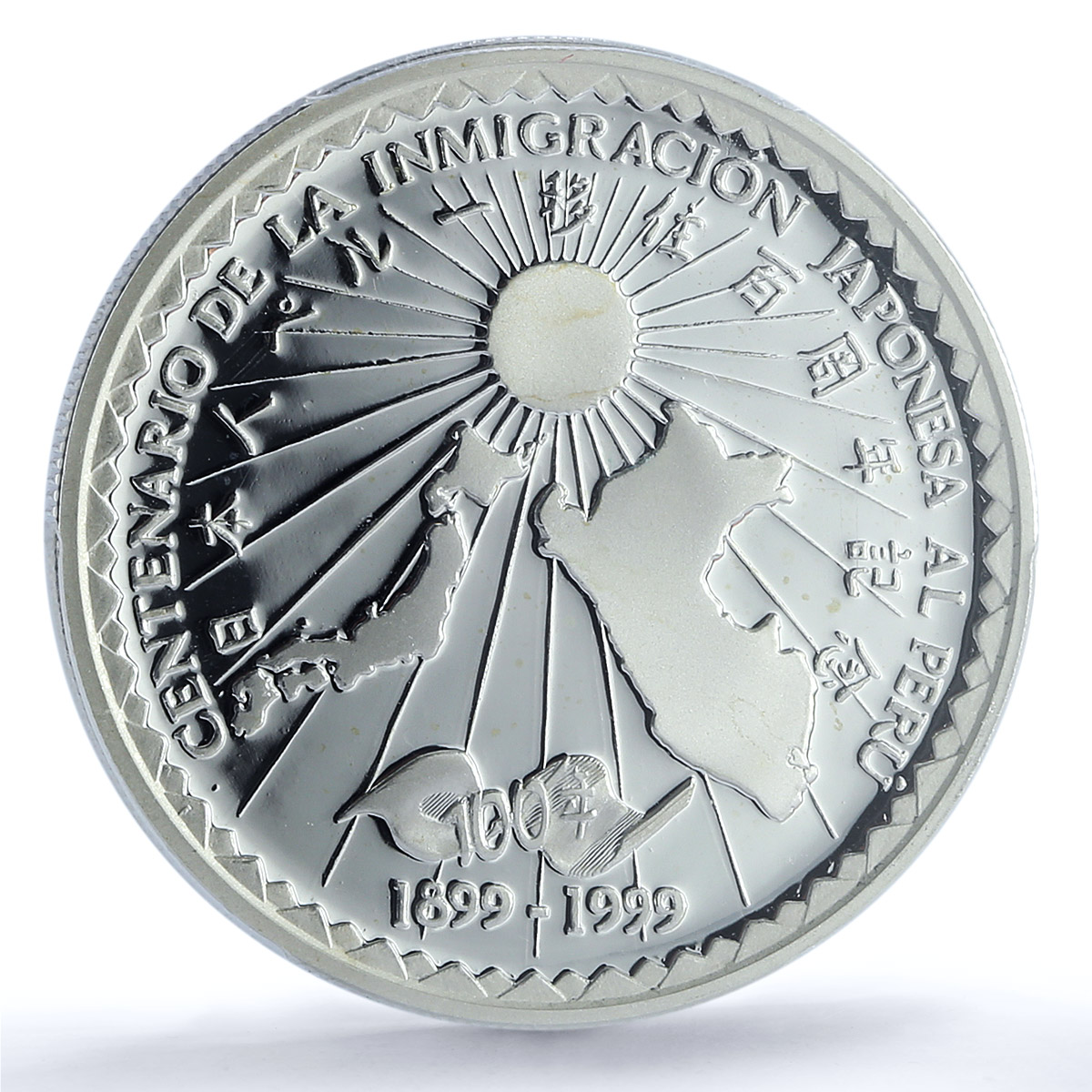 Peru 1 sol Japanese Immigration KM-322 Anniversary PR 67 PCGS silver coin 1999