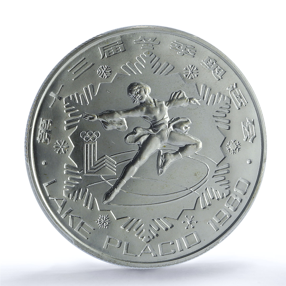 China 30 yuan Figure Skating Lake Placid Olympics Piefort PR67 PCGS Ag coin 1980