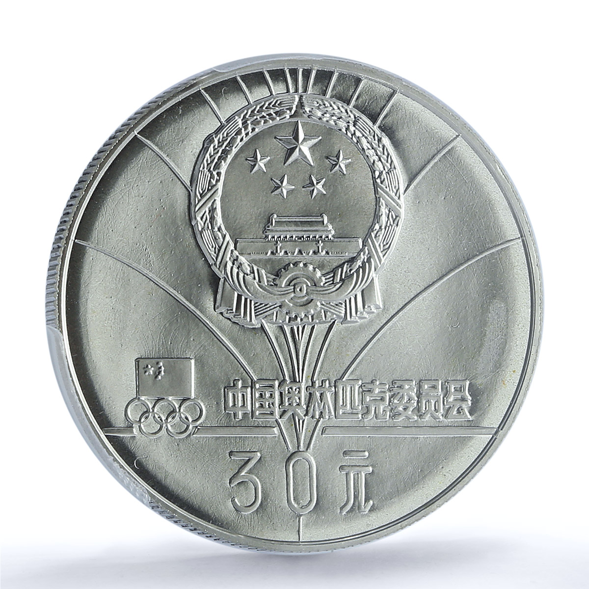 China 30 yuan Figure Skating Lake Placid Olympics Piefort PR67 PCGS Ag coin 1980