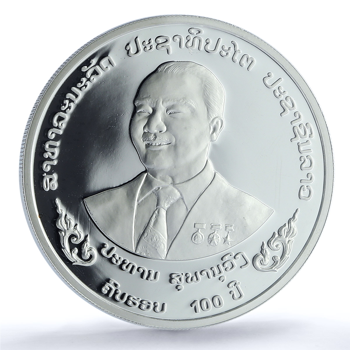 Laos 100000 kip Souphanouvong KM-102 Politics Building PR 67 PCGS Ag coin 2009