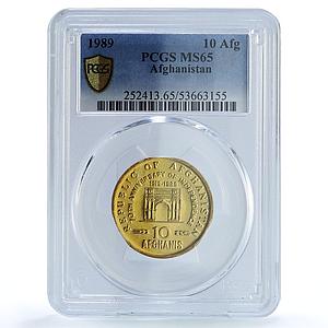 Afghanistan 10 afghanis Independence KM-1015 History MS 65 PCGS brass coin 1989