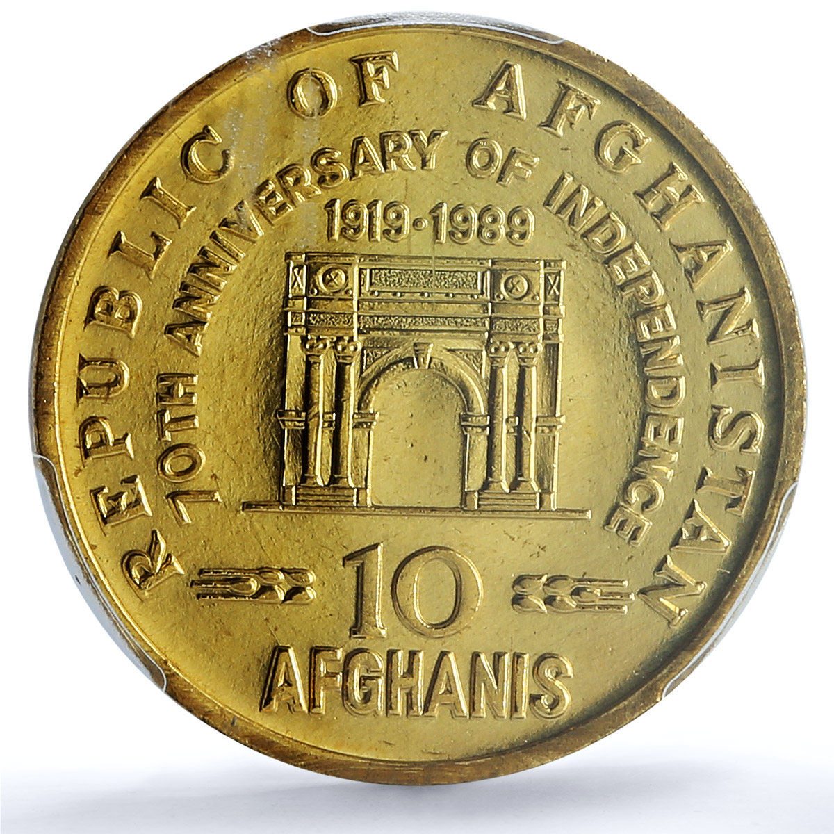 Afghanistan 10 afghanis Independence KM-1015 History MS 65 PCGS brass coin 1989