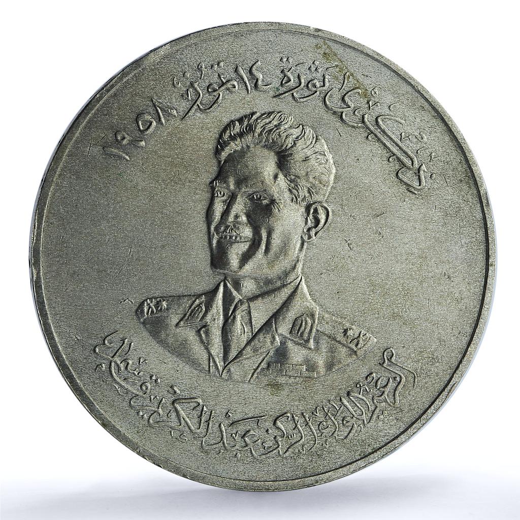 Iraq 500 fils 14th July Revolution General Kassem X#1 Politics silver coin 1959