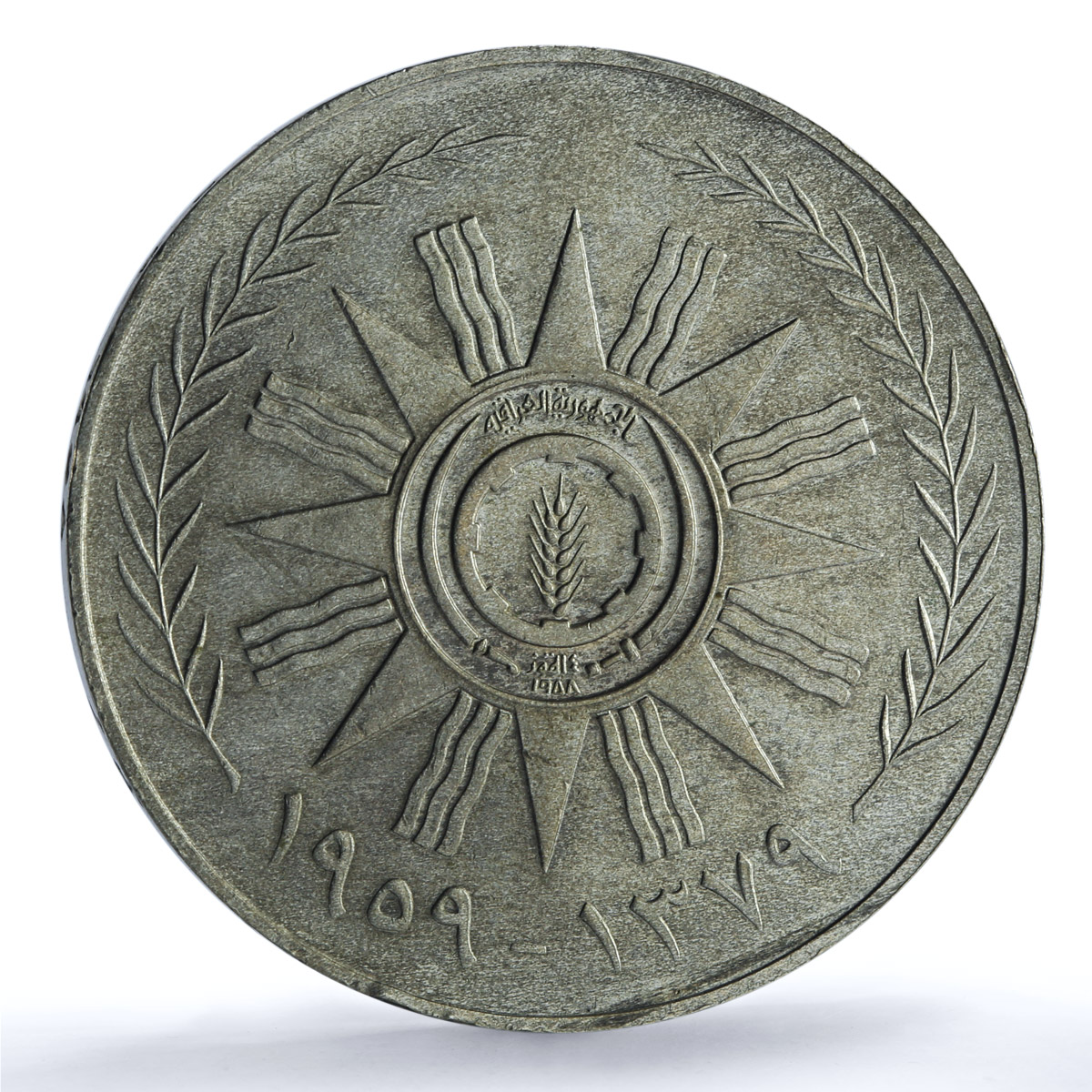 Iraq 500 fils 14th July Revolution General Kassem X#1 Politics silver coin 1959