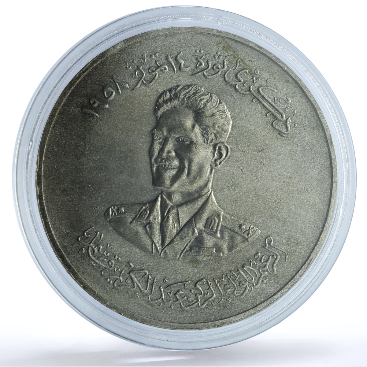 Iraq 500 fils 14th July Revolution General Kassem X#1 Politics silver coin 1959