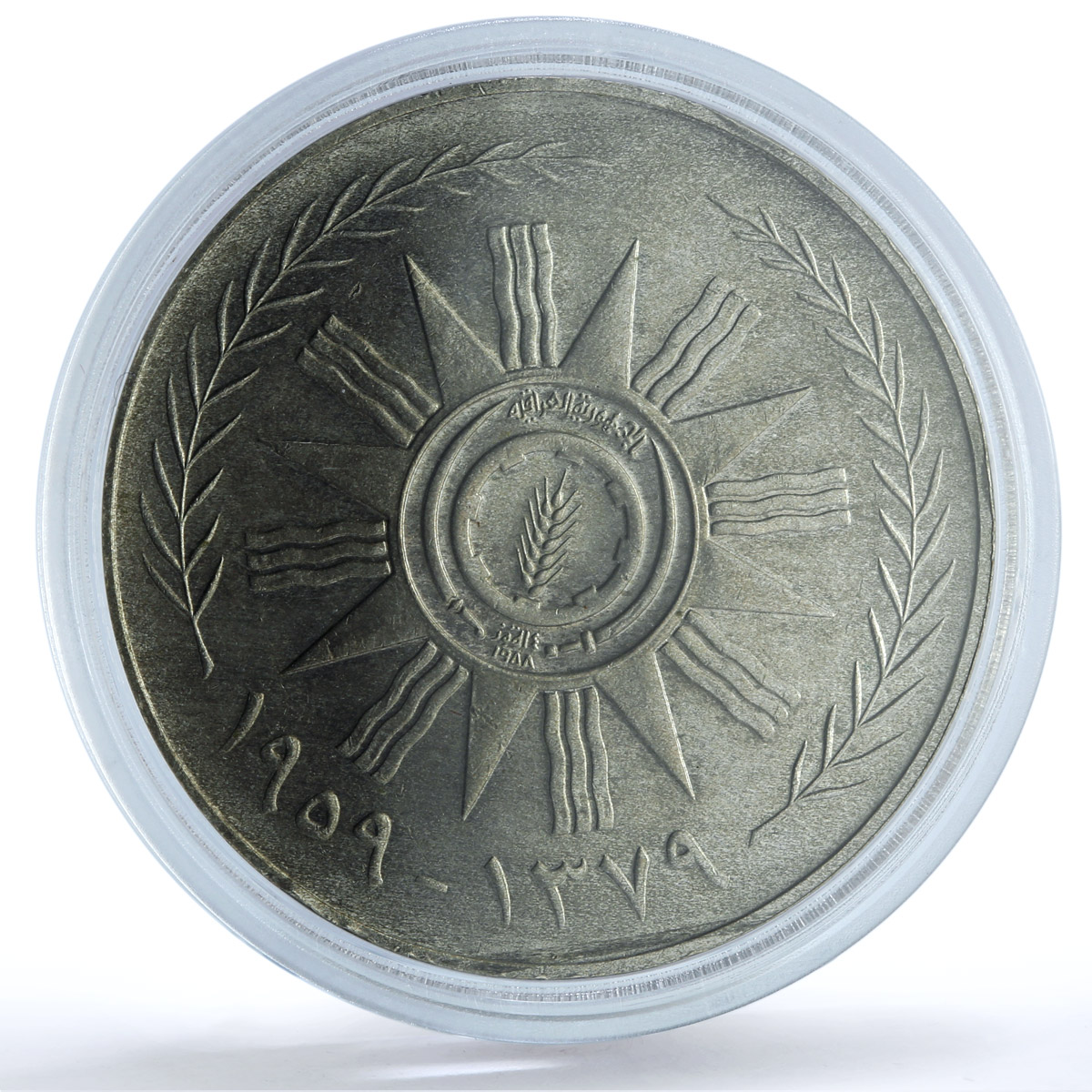 Iraq 500 fils 14th July Revolution General Kassem X#1 Politics silver coin 1959