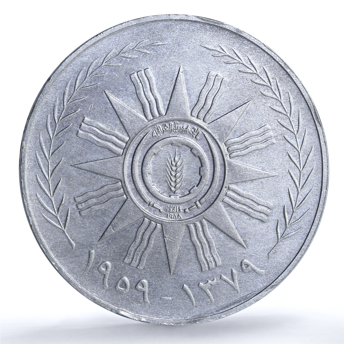 Iraq 500 fils 14th July Revolution General Kassem X#1 Politics silver coin 1959