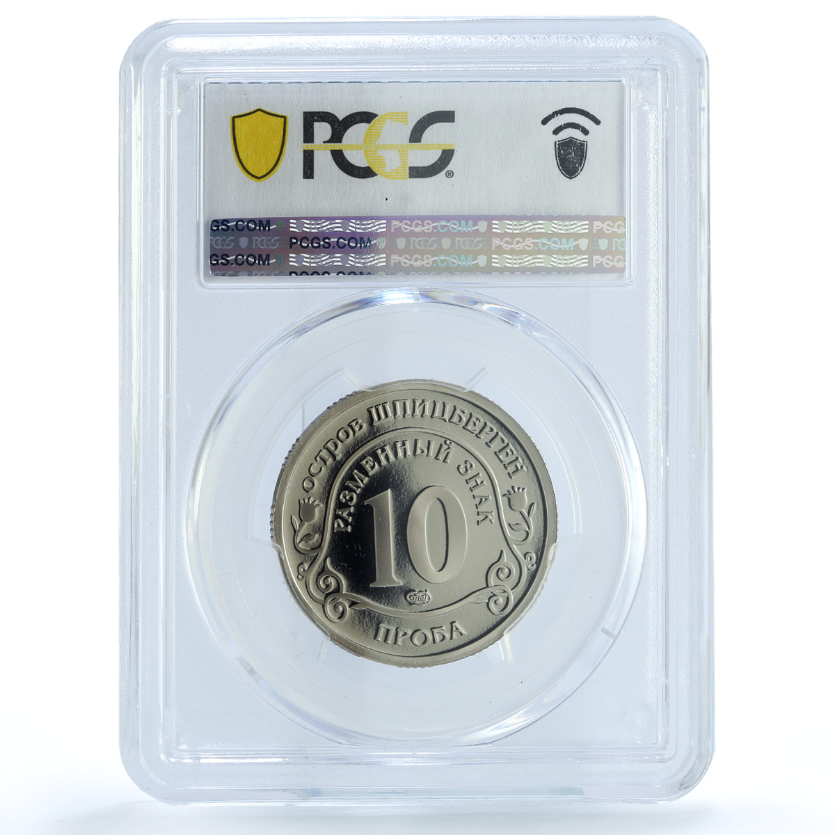 Spitzbergen 10 tk Fukushima Nuclear Disaster Probe PR 69 PCGS CuNi coin 2011