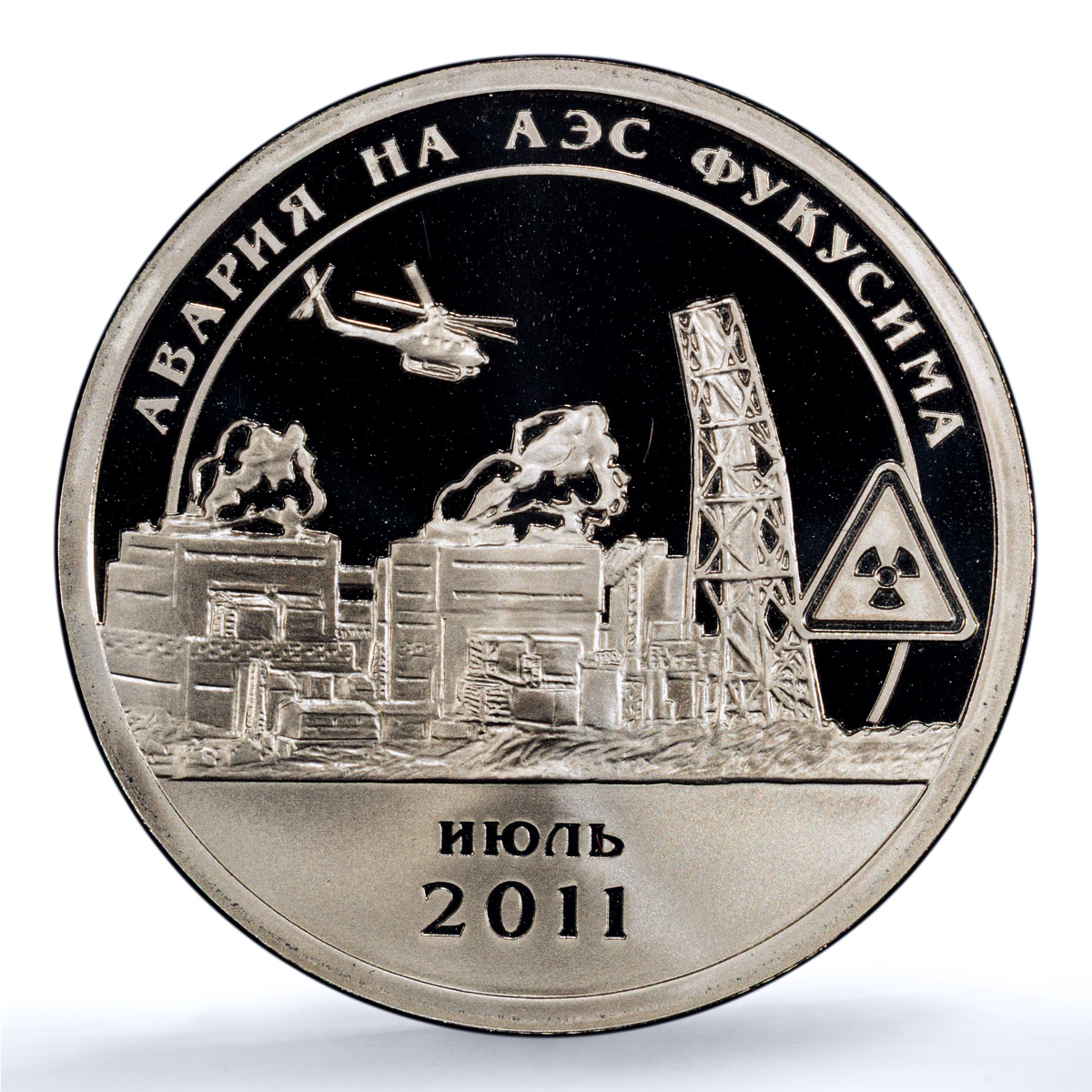 Spitzbergen 10 tk Fukushima Nuclear Disaster Probe PR 69 PCGS CuNi coin 2011