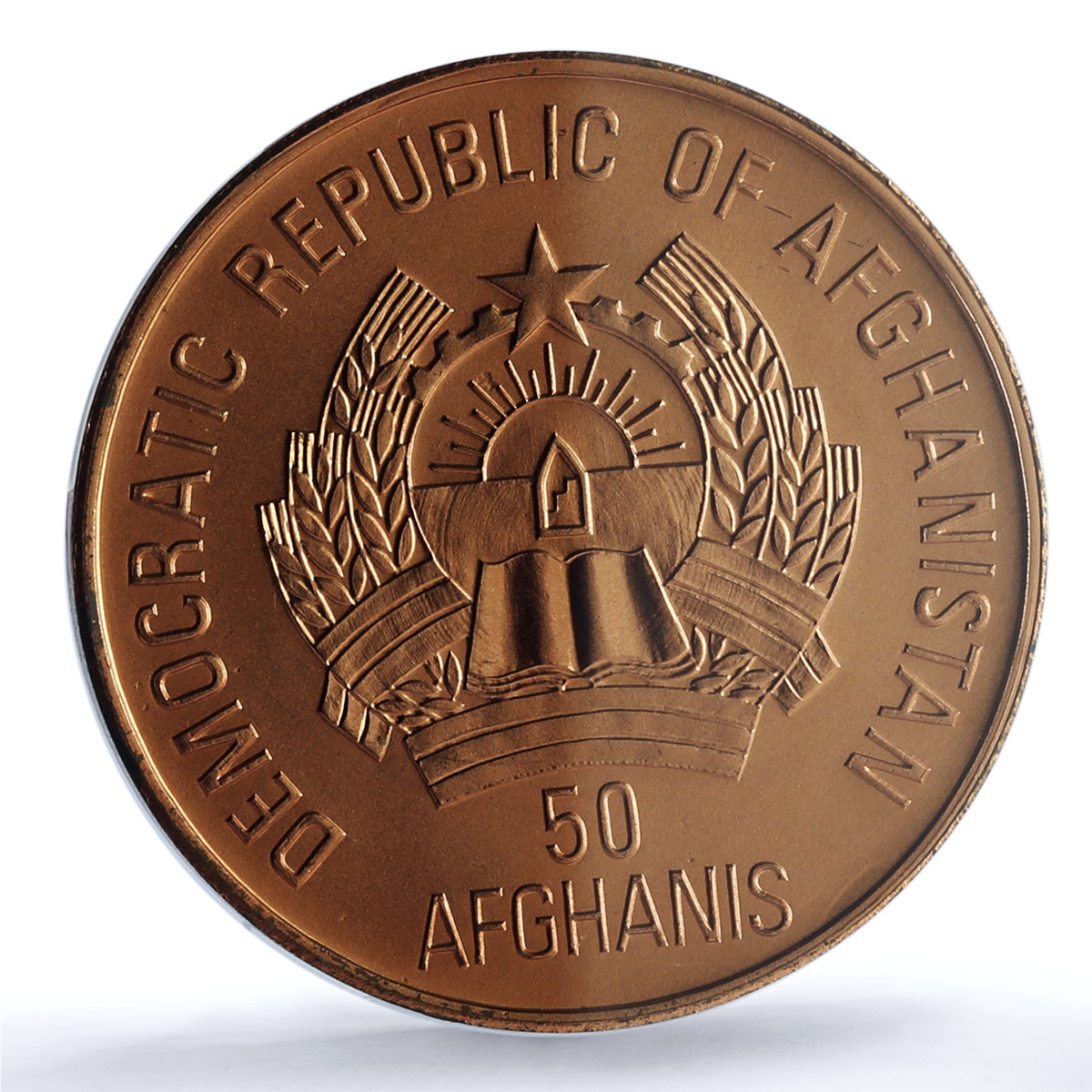 Afghanistan 50 afghanis Deinotherium KM-1024 Elephant MS65 PCGS copper coin 1993