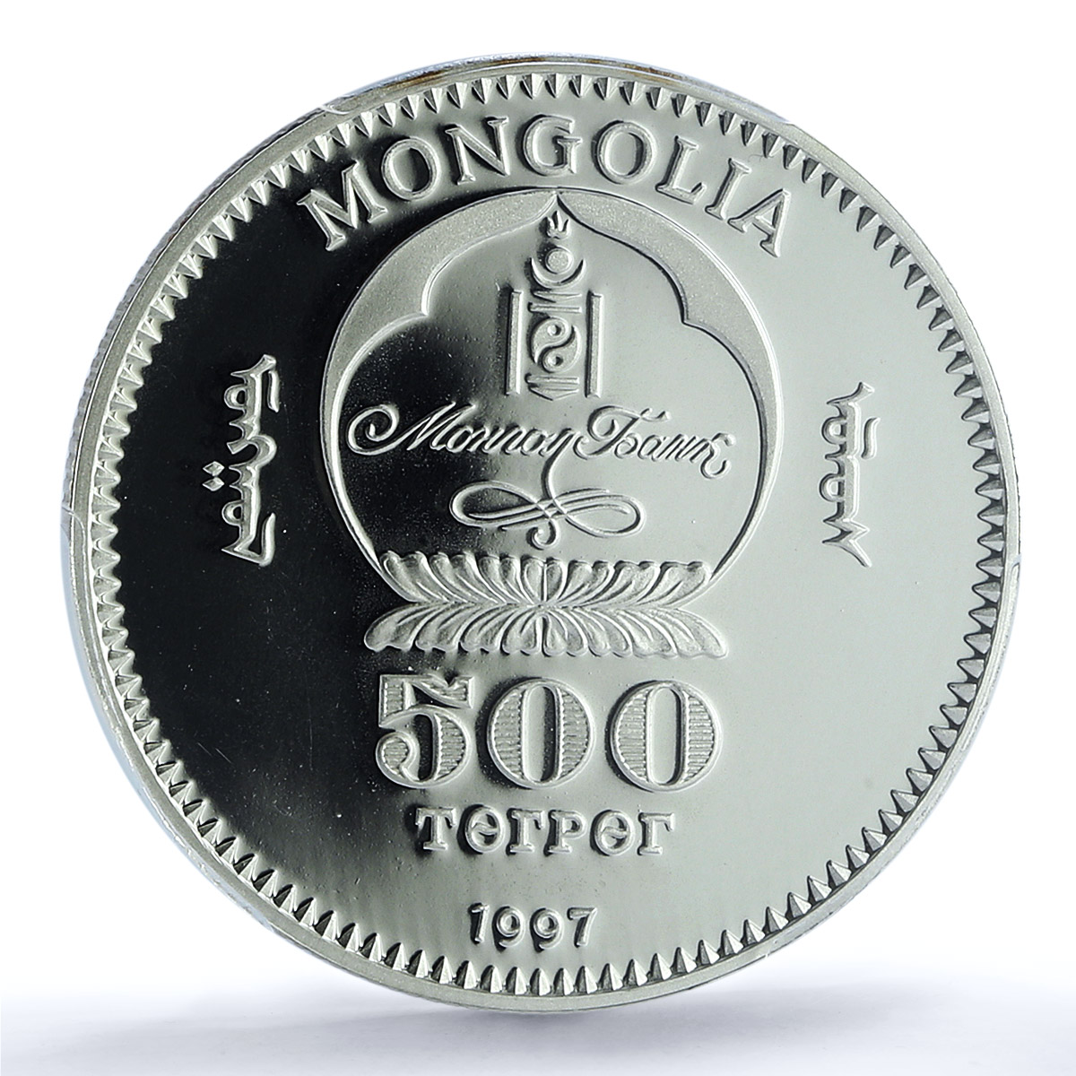 Mongolia 500 togrog Children of World KM-193 UNICEF PR 69 PCGS silver coin 1997 Mongolia 500 togrog Children of World KM-193 UNICEF PR 69 PCGS silver coin 1997
