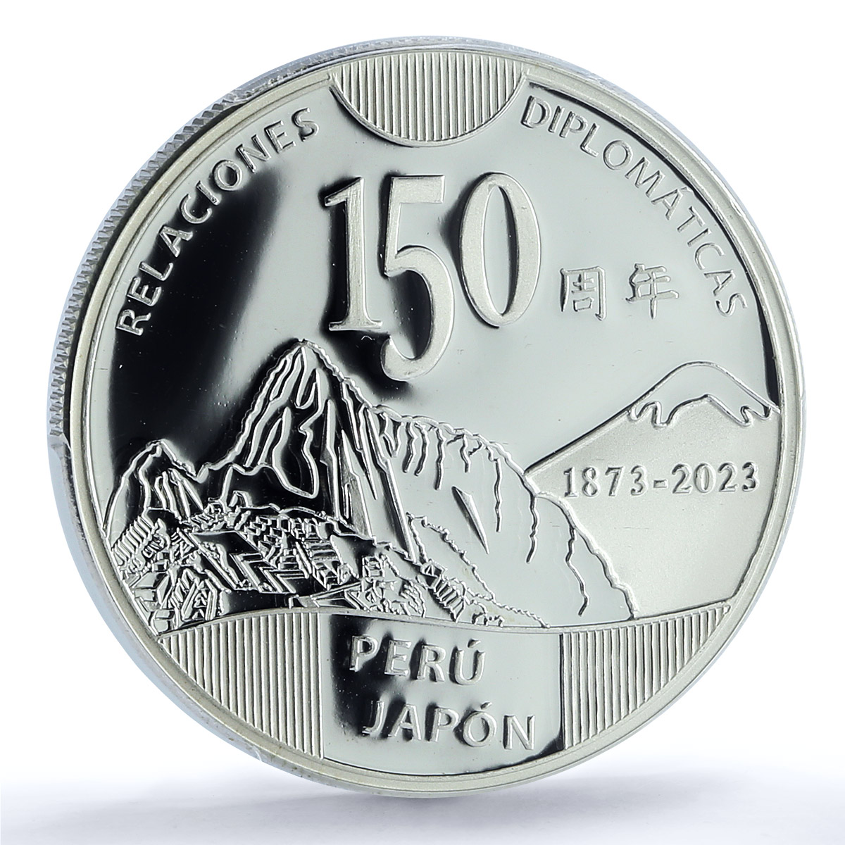 Peru 1 sol Japan Relations KM-441 Machu Picchu Fuji PR 70 PCGS silver coin 2023