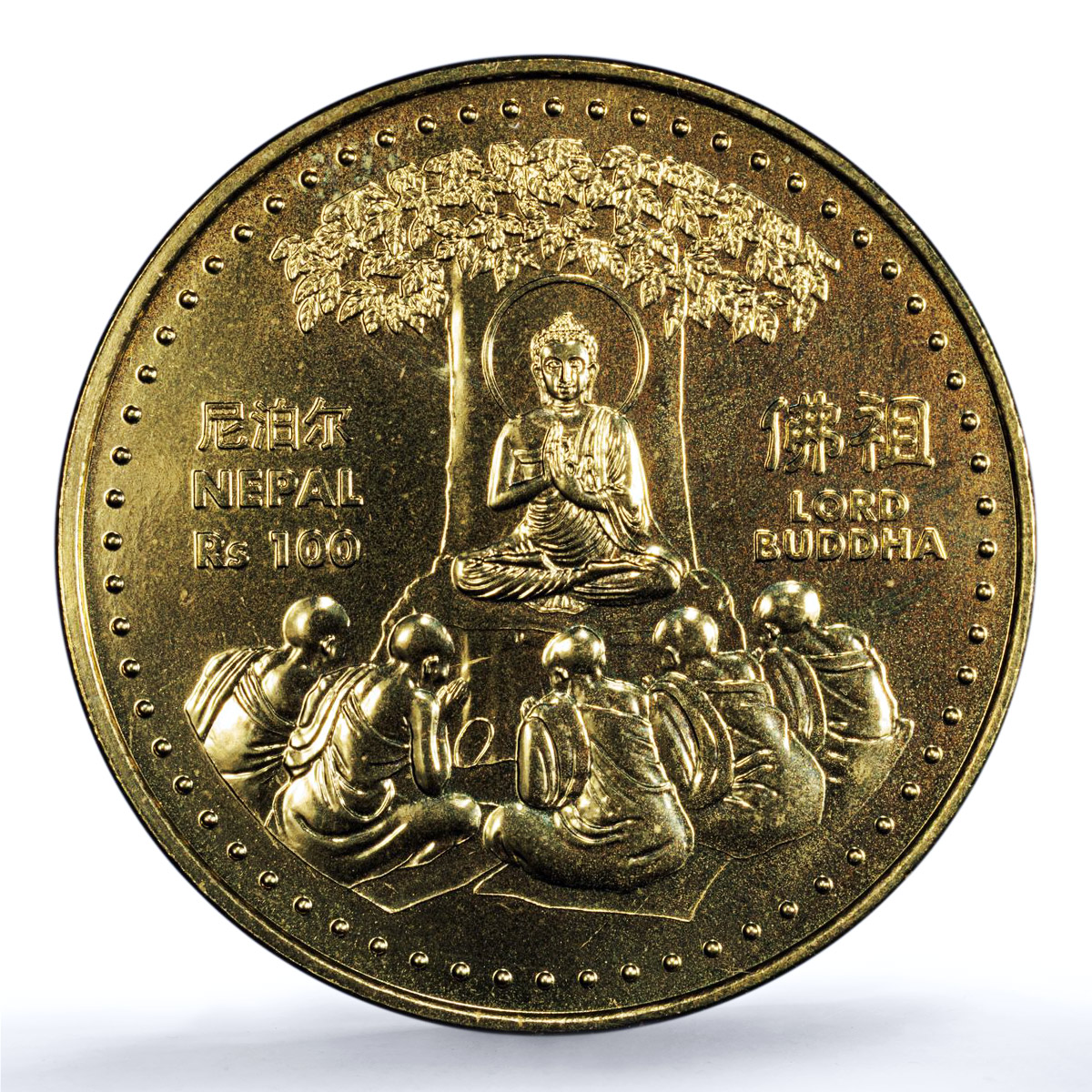 Nepal 100 rupees Lord Buddha KM-1157 Religion MS 68 PCGS brass coin 2001