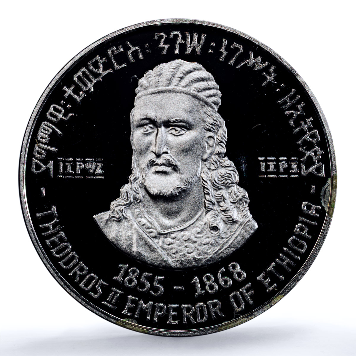 Ethiopia 5 dollars Emperor Theodros II KM-48 PR 65 PCGS silver coin 1972