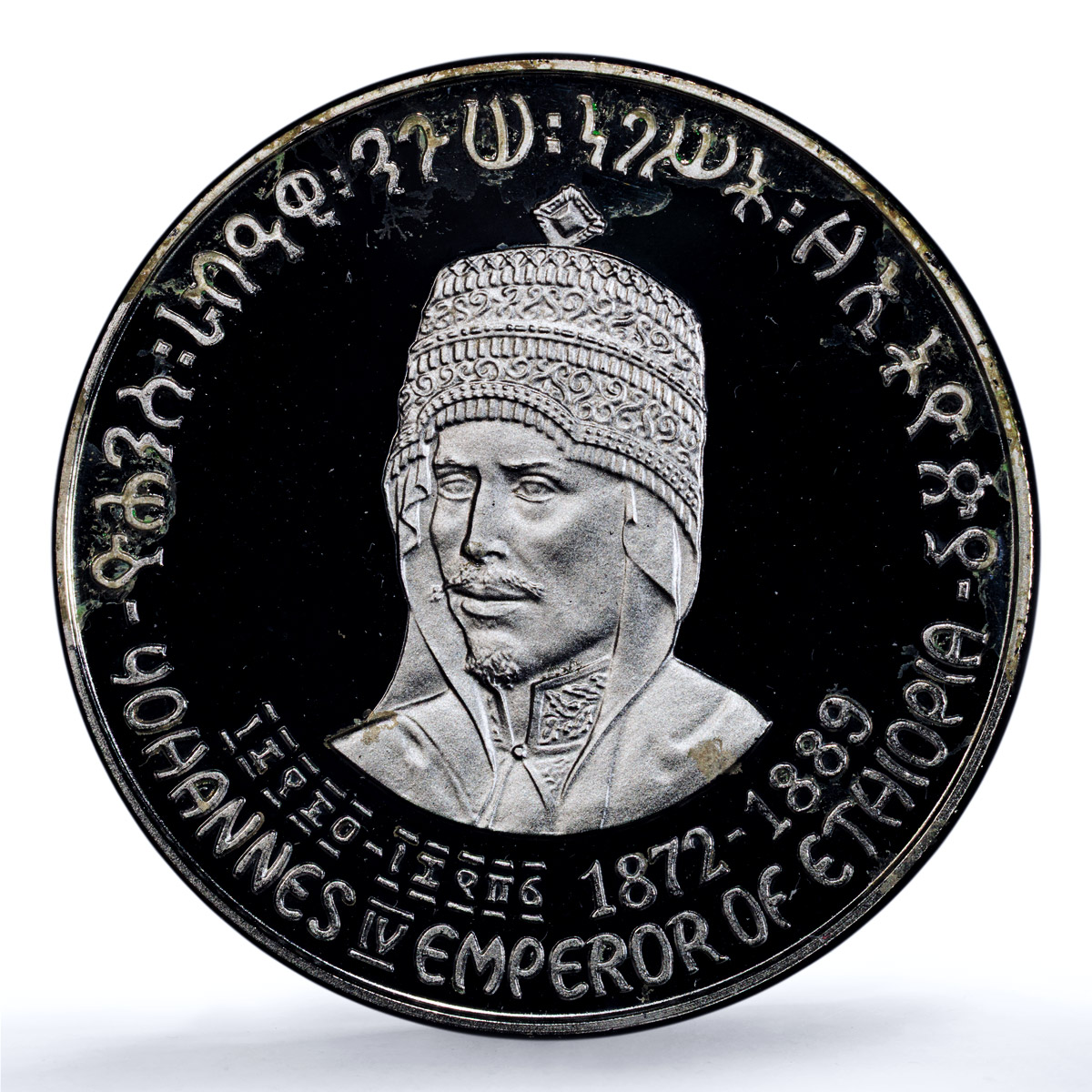 Ethiopia 5 dollars Emperor Yohannes IV KM-49 PR 63 PCGS silver coin 1972 Ethiopia 5 dollars Emperor Yohannes IV KM-49 PR 63 PCGS silver coin 1972