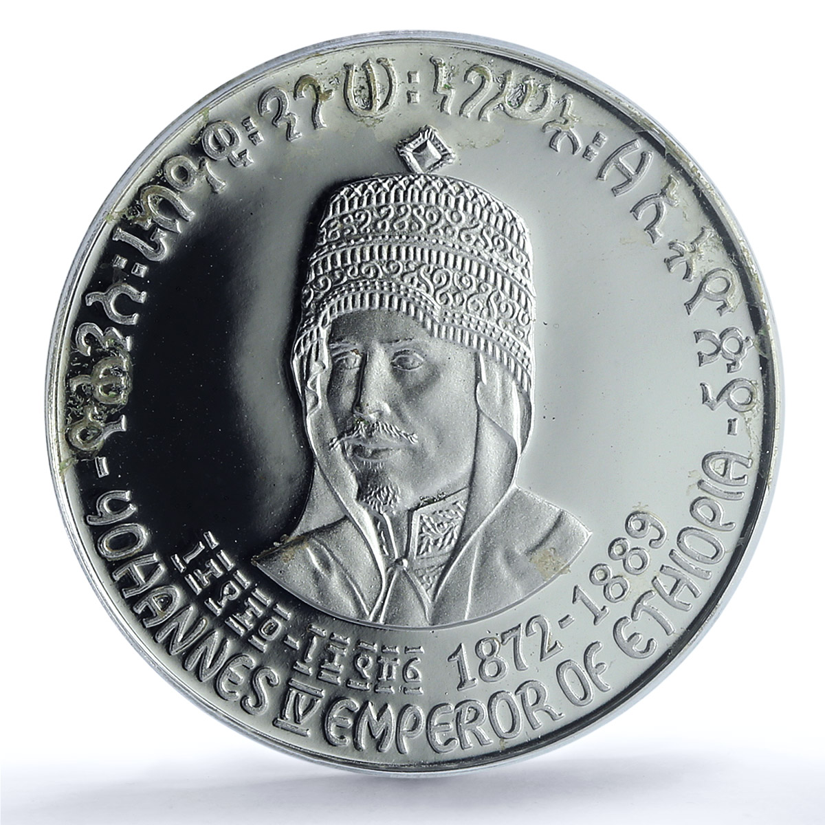 Ethiopia 5 dollars Emperor Yohannes IV KM-49 PR 63 PCGS silver coin 1972 Ethiopia 5 dollars Emperor Yohannes IV KM-49 PR 63 PCGS silver coin 1972