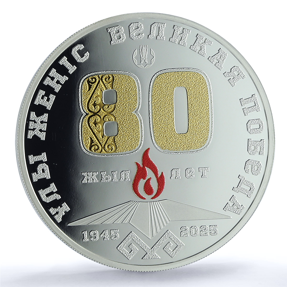 Kazakhstan 1000 tenge Great Victory Anniversary WWII PR 70 PCGS silver coin 2025