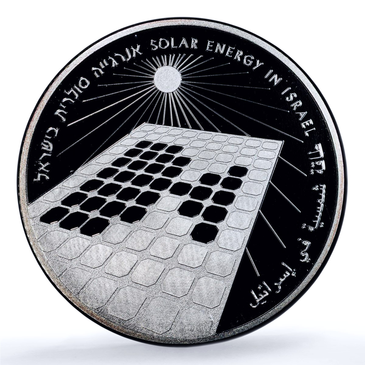 Israel 2 sheqalim Solar Energy KM-540 Independence PR 70 PCGS silver coin 2015